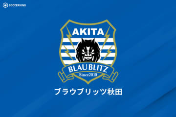 秋田が今季ホーム最終戦でのクマ対策を発表…警備員・スタッフは笛を常備、爆竹や硫黄も使用へ