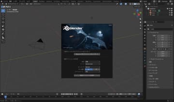 無料の3D CG統合環境「Blender」v5.0が公開 ～HDR対応など新機能多数／色管理、新しいノード、新しいモディファイアーなど
