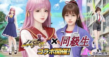 「ハーレムオブトーキョー」と「同級生」のコラボが開催！桜木舞、田中美沙がイベント報酬に