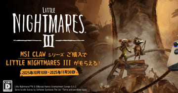 MSI CLAWシリーズのポータブルゲーミングPCを買うとPC版「LITTLE NIGHTMARES III」がもらえるキャンペーン実施中！