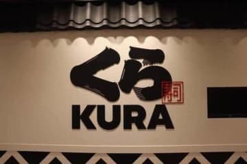 くら寿司、皿回収の投入口に「エビの尻尾」載せたまま入れて大丈夫？　Xの疑問に運営の回答は