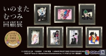 いのまたむつみ氏が手掛けたアニメ・小説・ゲーム・オリジナル作品など120点を超えるアナログ原画を一挙に展示する「いのまたむつみ回顧展」の詳細が公開！