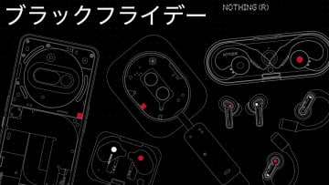 Nothing、ノイキャンヘッドフォンなど最大40％オフのブラックフライデーセール