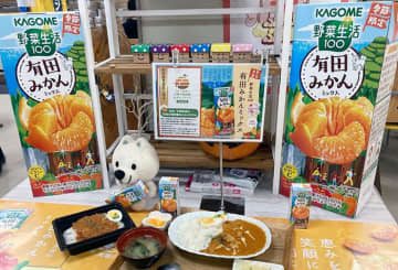 カゴメ「有田みかんミックス」 和歌山県庁でPR