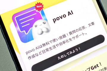 povo AIが「GPT-5」に対応へ、履歴機能も
