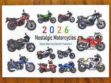 80年代懐かしの原付ロードバイクが彩る「藤原かんいちの2026年版オリジナルイラストカレンダー」が販売開始！