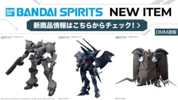 DMM通販にてBANDAI SPIRITSのプラモデル新商品を対象にした抽選販売実施！