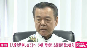 セクハラ失職の前市長にブーメランが刺さった？ 記者「人権救済求めるのに被害訴えた女性の実名暴露被害は放置？」前市長「私は見てません」 記者「暴露投稿に『いいね』押してますよね？」