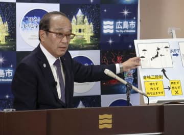 非核三原則「堅持がいい」　見直し検討に広島市長