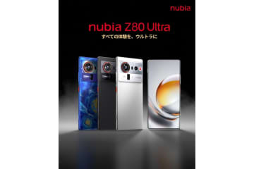 nubiaからフラッグシップスマホ「nubia Z80 Ultra」、12月5日発売