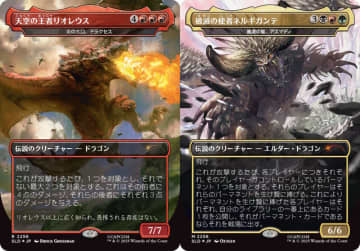 ネルギガンテ・リオレウス　セット マジック：ザ・ギャザリング』×『モンハン』コラボセットが12月2日発売