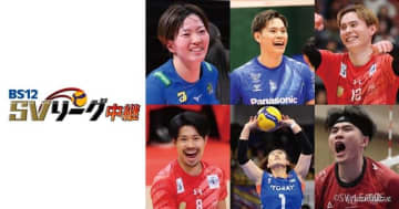 西田有志「バレーボールの魅力をより多くの皆さんに」BS12で「SVリーグ中継2025-26」