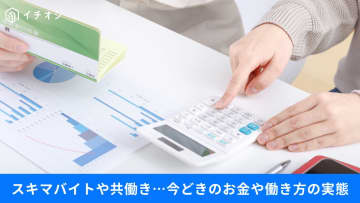 【お金・マナー事情】「レジでイヤホンは外すべき？」変化する社会で求められる生活力とは