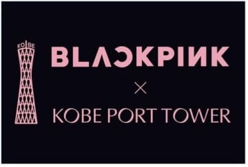 BLACKPINK、神戸の街をジャック！神戸ポートタワーとの大規模コラボで街がピンク一色に
