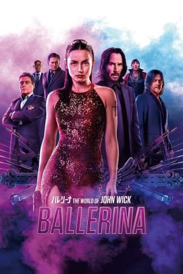 少女時代 スヨンのハリウッド進出作「バレリーナ」Prime Videoにて最速配信決定