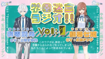 『やぁ“登校”に挑めニンゲン ～ゲーマー共は武器を片手に歪んだ校舎を踏破する～』作品PV＆ラジオアニメが公開　上坂すみれさん＆永瀬アンナさんが出演