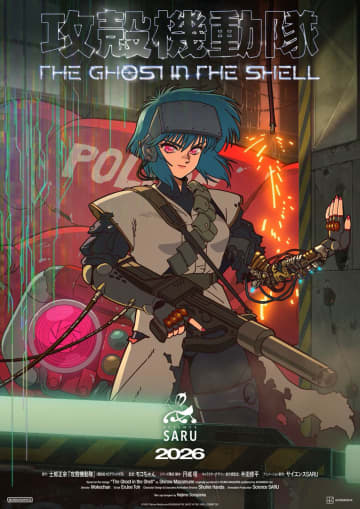 『攻殻機動隊』劇場公開30周年、押井守監督がコメント　来年は新作の“全国ネット“放送控える
