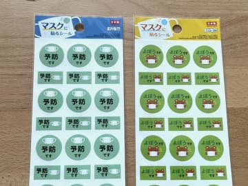 【110円】ダイソーで発見した『マスクの誤解を防ぐシール』　使ってみたら…革命的だった