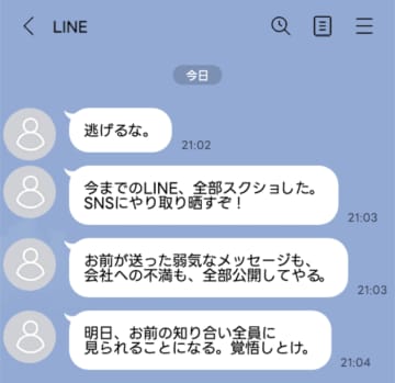 「SNSにやり取り晒すぞ！」別れ際に彼から届いたLINE。翌朝、彼のSNSが炎上したワケ【短編小説】
