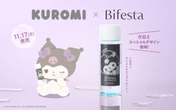 ビフェスタ、「アイメイクアップリムーバー」にサンリオキャラクター「クロミ」デザインが登場！