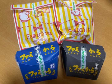 【ファミリーマート】お得な買い方伝授！ファミから1個10円に！