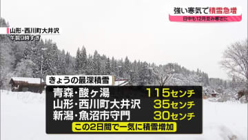【あすの天気】西～東日本は穏やかに晴れ　関東南部は師走の寒さ