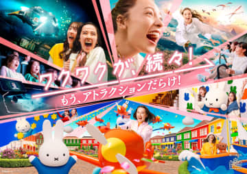 【長崎県】史上最高に華やかな春！ミッフィー、エヴァ、そして2大新イベント！ハウステンボスが贈る「チューリップセレブレーション」＆「テイストオブ九州 春」開催決定！