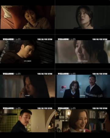 ハ・ジョンウ監督作品「上の階の人たち」✕スリラー映画「ノイズ」コラボレーション映像を公開（動画あり）