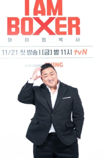 マ・ドンソク、超真剣な表情に“コワすぎる”と苦情も！？究極のサバイバル誕生に大興奮