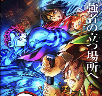 日本映画史上初の快挙に「凄い！」「おめでとう」と温かい声続出！『鬼滅の刃 無限城編 第一章 猗窩座再来』が全世界興行収入1,000億円突破！