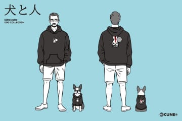 【CUNE】ついに実現！愛犬と人が「完全おそろい」になれる「犬と人」コレクションが11月22日（土）発売決定！