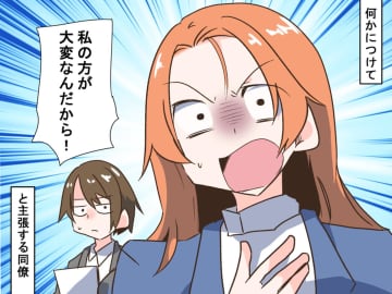 「私の方が大変！」【忙しいマウント】が止まらない同僚が、しおらしくなった『会議中の質問』
