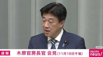 「日本は常任理事国の資格なし」中国が国連で“高市答弁”を非難 木原官房長官「その場で反論した」