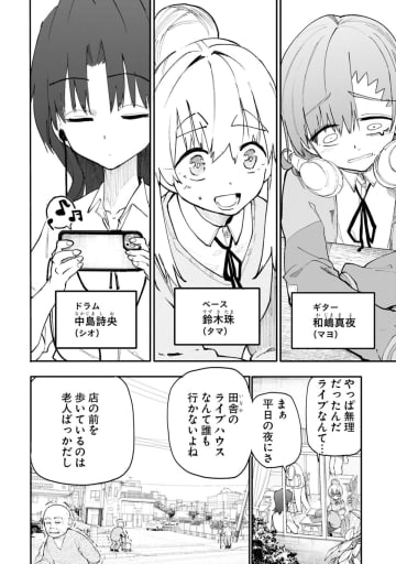 観客ゼロのJKバンド、集まったのは異世界の住人で……漫画『ダンジョンバンド』が「Google Play ベスト オブ 2025」受賞