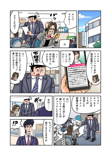 おでこ部分だけ色が違うのはなぜ？