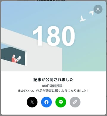 「日本にない視点が刺さる」ツイ鳥note、180日連続更新で読者急増　累計66万PV突破　ニュース解説記事が1万PV超のヒットに