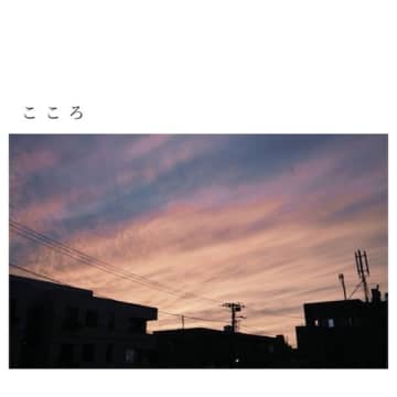 横浜発の４ピース・ロックバンド、"おもかげ"がデジタルシングル「こころ」を12月3日（水）リリース