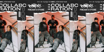 【スニーカー好き大集合】スニ垢男子 × FREAK'S STORE！レザージャケットやスーツケースも登場の最新コラボコレクション発売！本人在店イベントも！