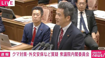 緒方議員「スコアが悪いのは立憲」「委員会の所掌でないことについて質問をされる方がいた」「この委員会を第2の予算委員会だと思っている人がいる」国会で痛烈コメントし拍手も