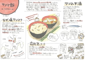 『千と千尋の神隠し』のモデルになったともいわれる、長野県遠山郷の霜月祭のごちそうは「サンマ飯」