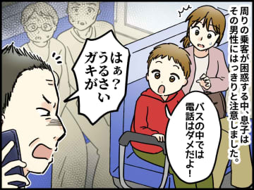 息子「バスの中で電話はダメだよ」迷惑客「ハァ？！」母は冷や汗。しかし一転 →『意外な展開』に