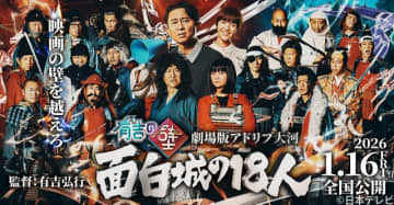 「有吉の壁」人気企画「アドリブ大河」、まさかの映画化！「国宝を越えます」