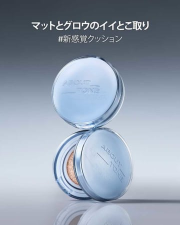 ABOUT__TONE.♡新作ウォーターレイヤーフィットクッション登場