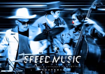 H ZETTRIOの音楽番組、大晦日恒例の5時間ノンストップ“年越しスペシャル”7年連続で放送決定