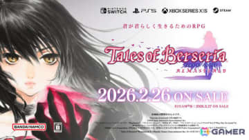 「テイルズ オブ ベルセリア リマスター」がPS5/Xbox Series X|S/Switchで2026年2月26日、Steamで2月27日に発売！