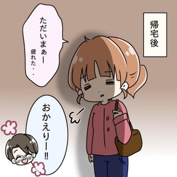 【漫画】意気消沈して帰ると夫はめちゃくちゃ嬉しそうに話を聞きたがった【妻の不幸を喜ぶ夫 Vol.4】