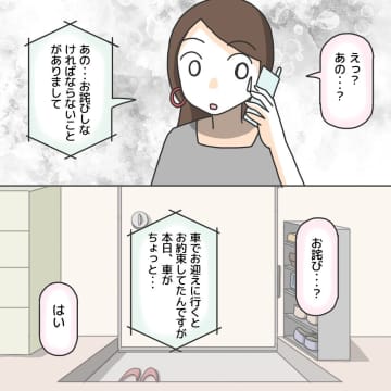 【漫画】警察の迎えの車を見て仰天！ これは犯人が乗るやつじゃ…【護送車に乗った話 Vol.14】