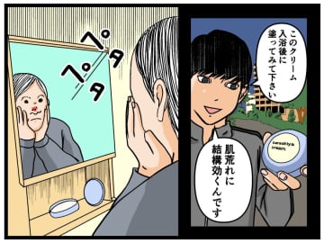 【漫画】いつのまにかヤバイモンスター兄妹になっていた【母の再婚はヤバイモンスター Vol.65】
