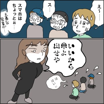 【漫画】親友が全員のスマホを粉々に破壊！【義母から800万円奪った兄嫁の末路 Vol.100】