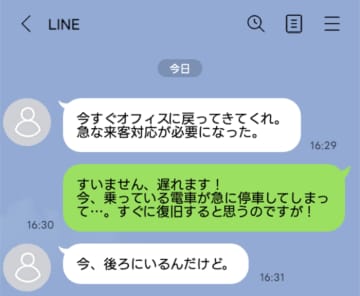 部下「すいません、遅れます！」→上司「今、後ろにいるんだけど」。暴かれた部下の嘘。実は…【短編小説】